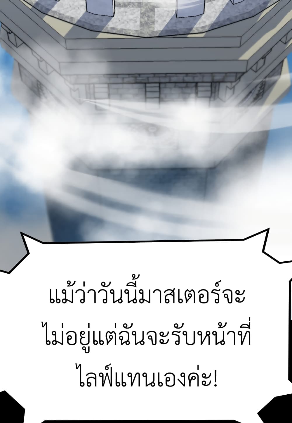 Read Level Berserker TH Manga Online