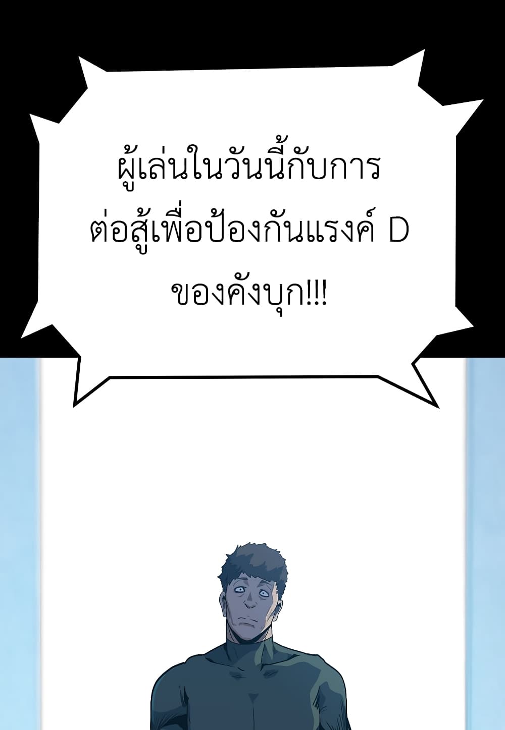 Read Level Berserker TH Manga Online