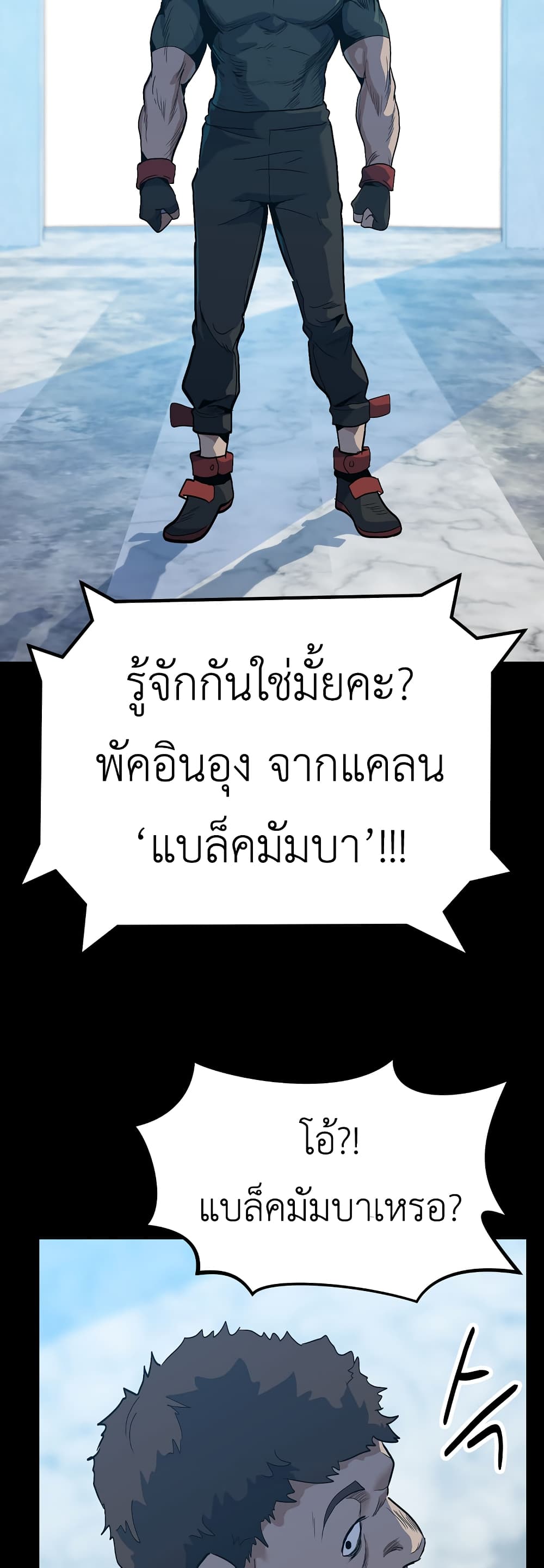 Read Level Berserker TH Manga Online