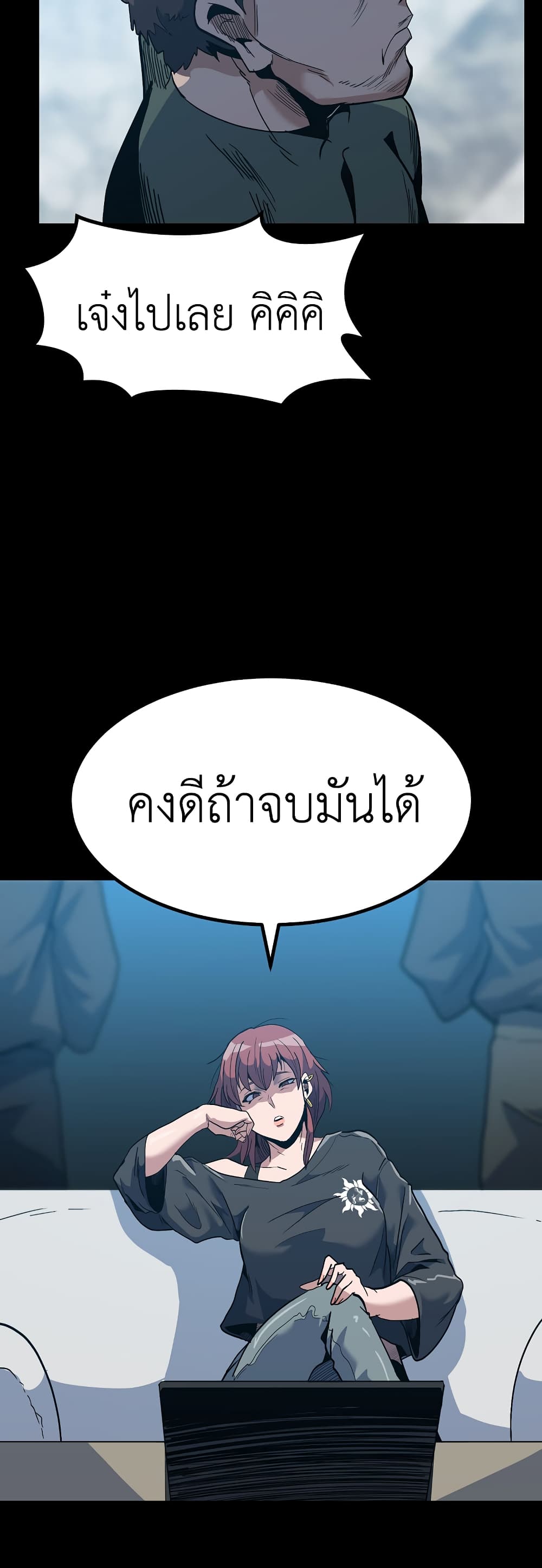 Read Level Berserker TH Manga Online