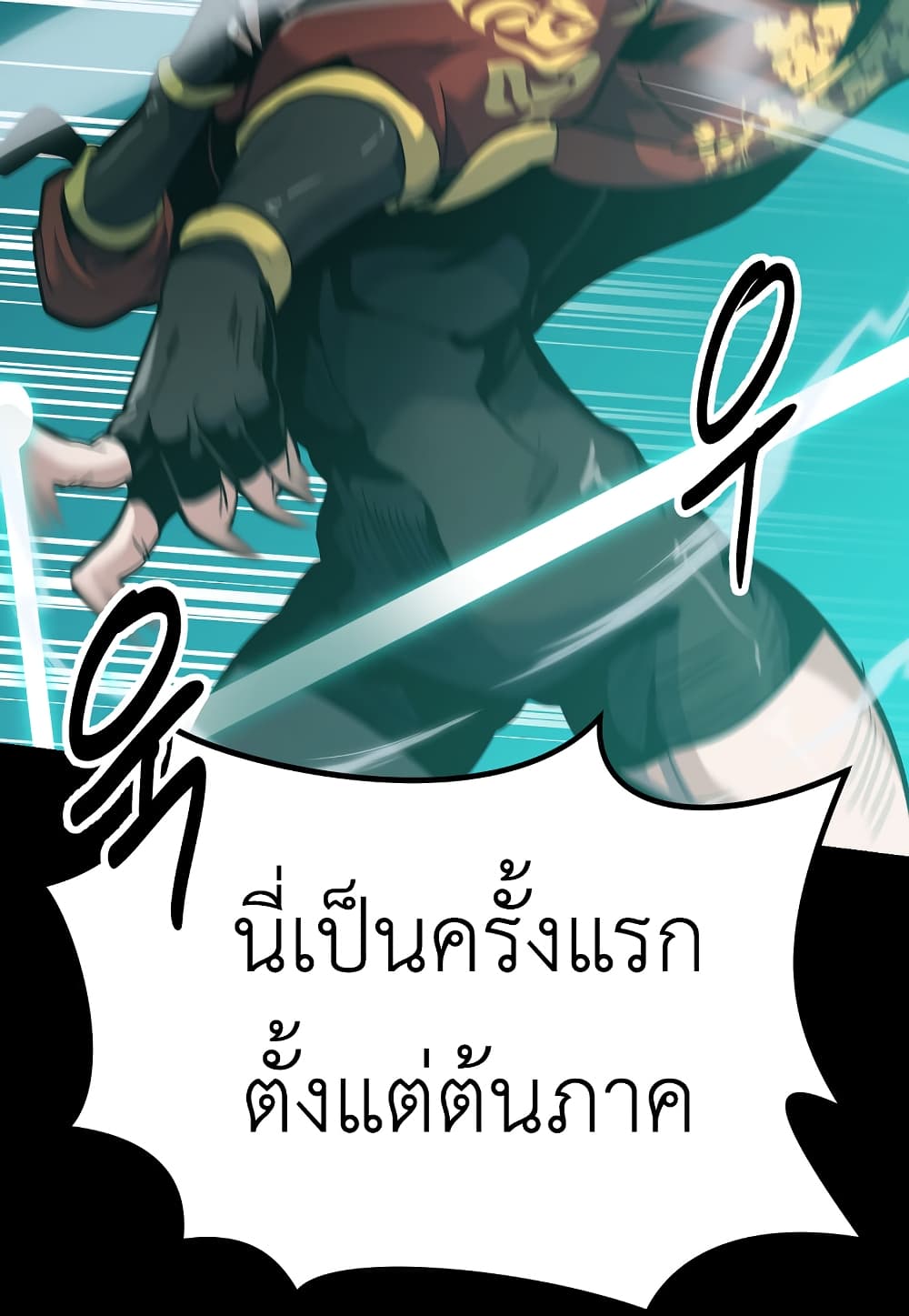 Read Level Berserker TH Manga Online