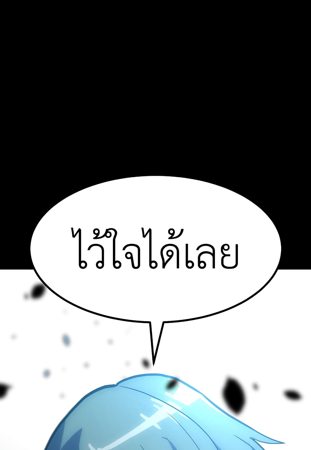 Read Level Berserker TH Manga Online