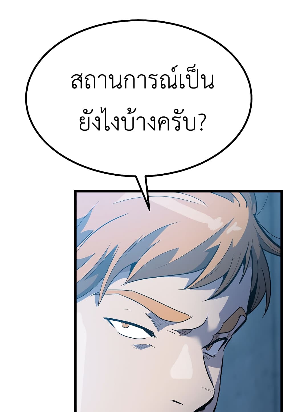 Read Level Berserker TH Manga Online