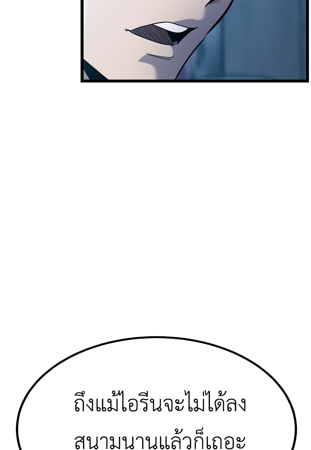 Read Level Berserker TH Manga Online