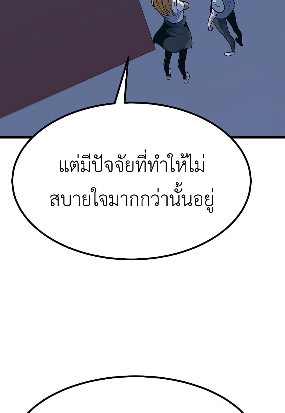 Read Level Berserker TH Manga Online