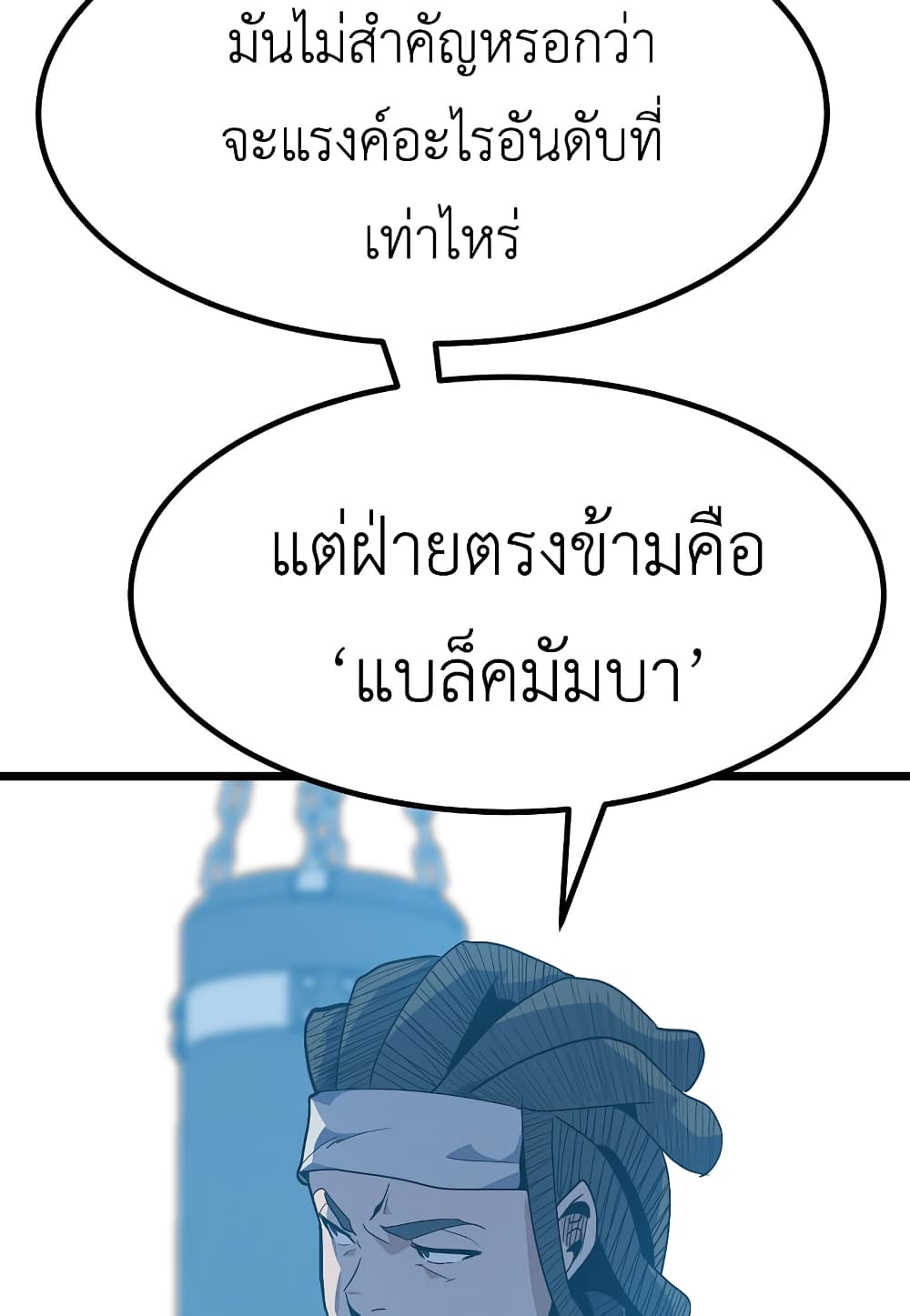 Read Level Berserker TH Manga Online