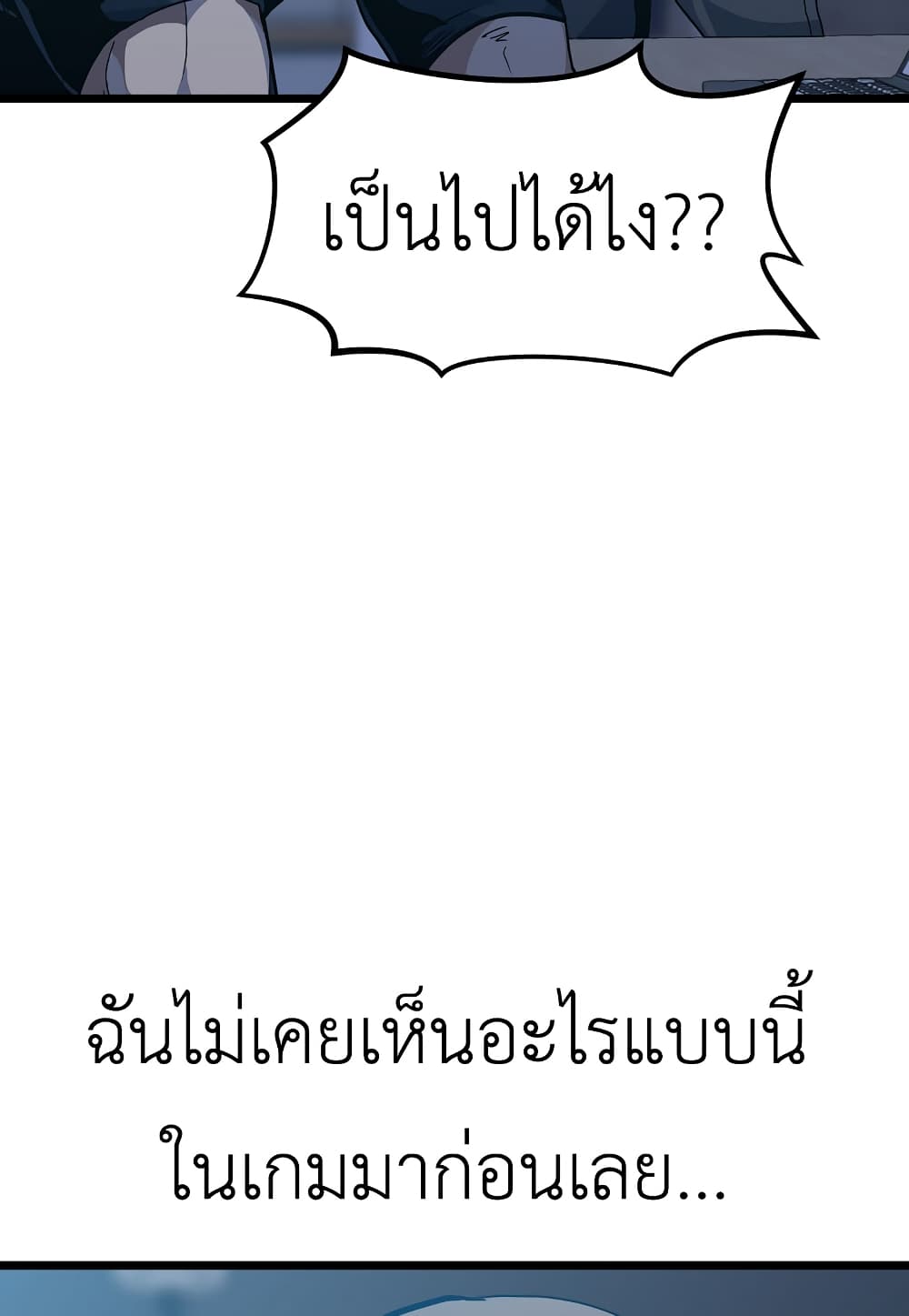 Read Level Berserker TH Manga Online