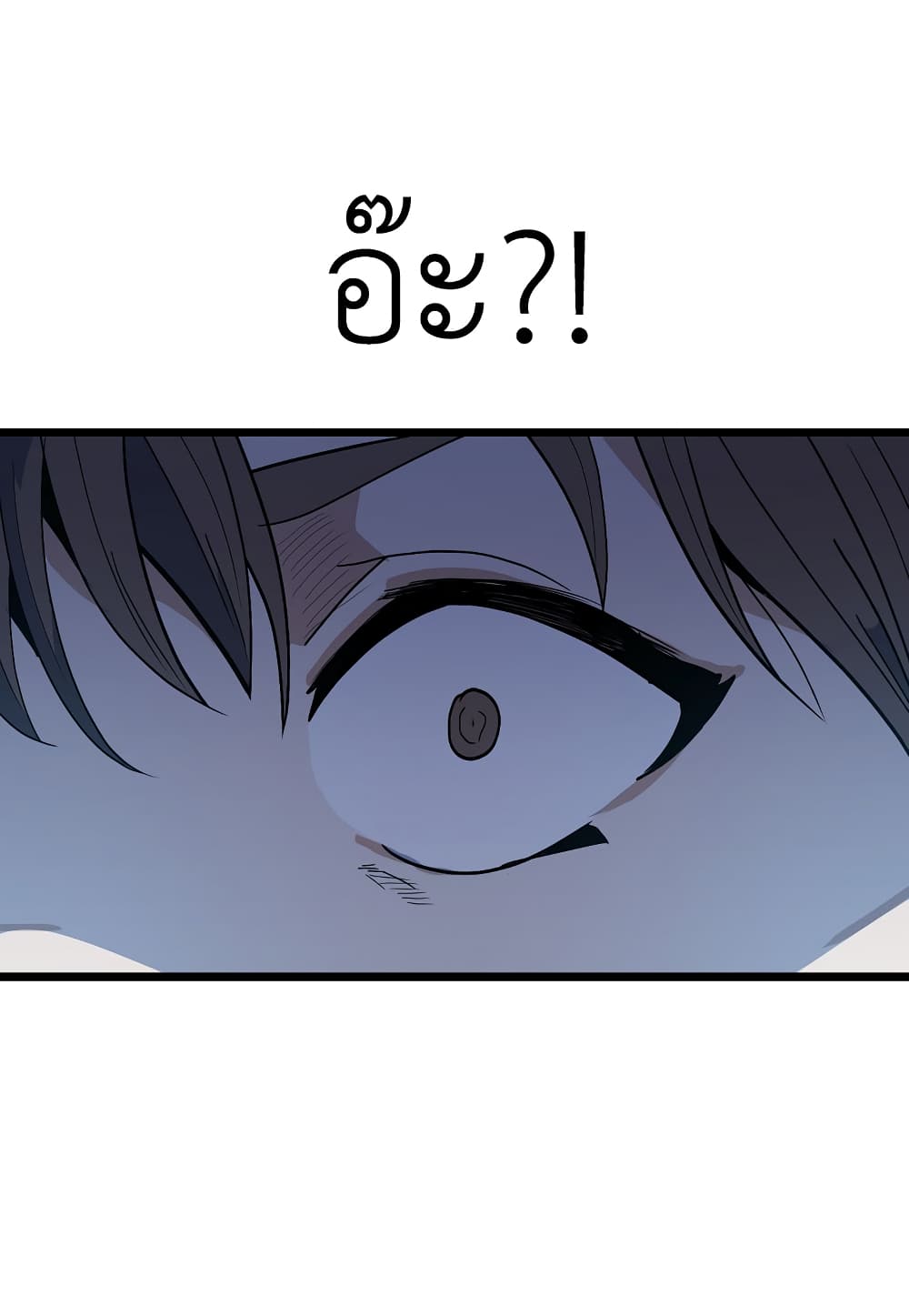 Read Level Berserker TH Manga Online