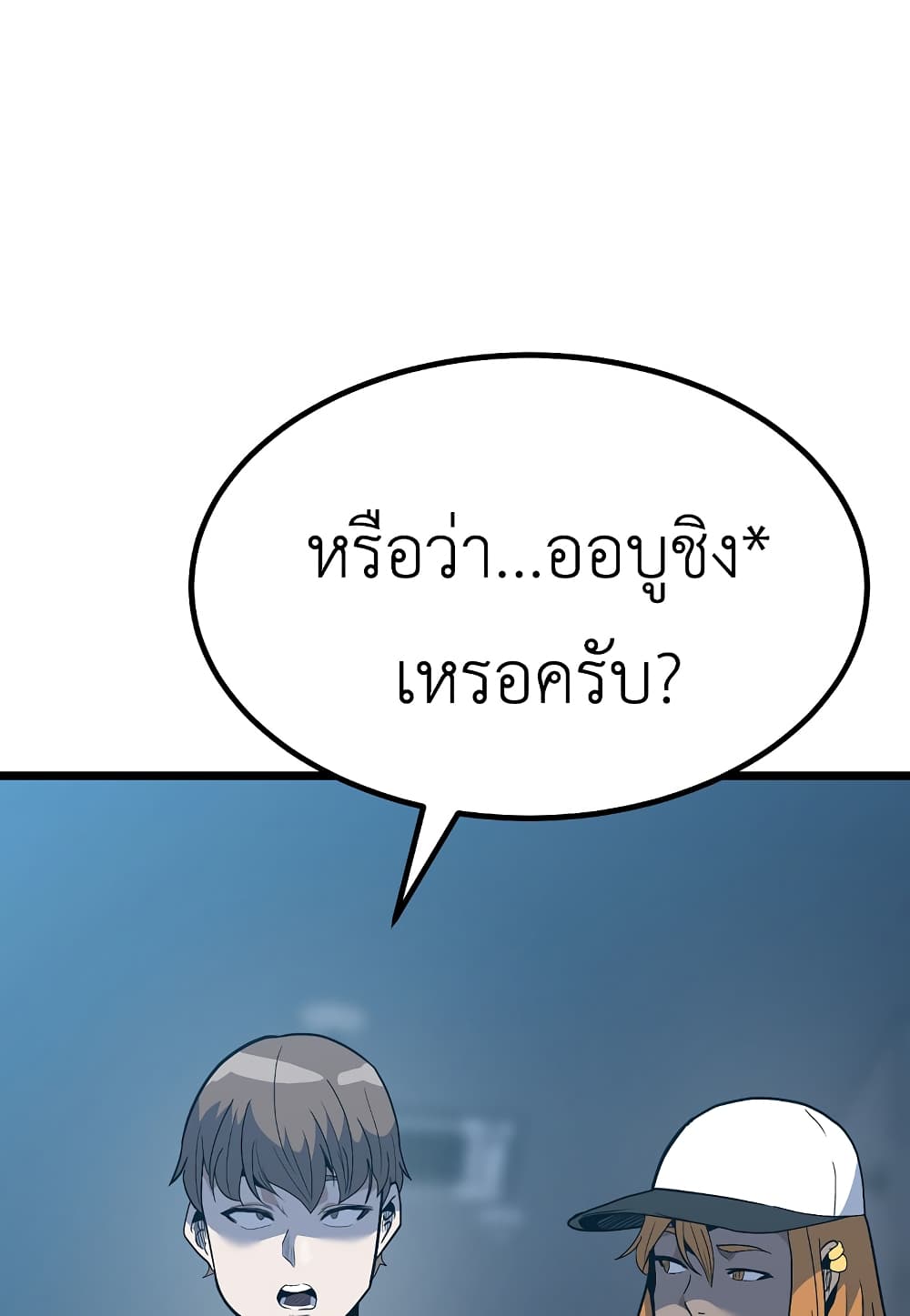 Read Level Berserker TH Manga Online