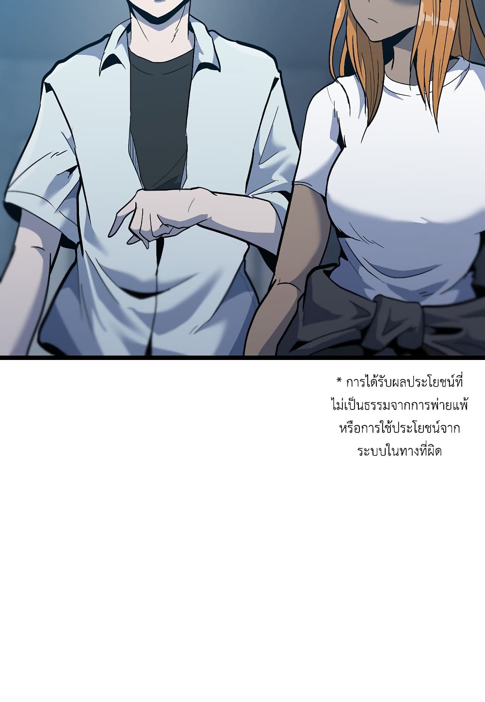 Read Level Berserker TH Manga Online