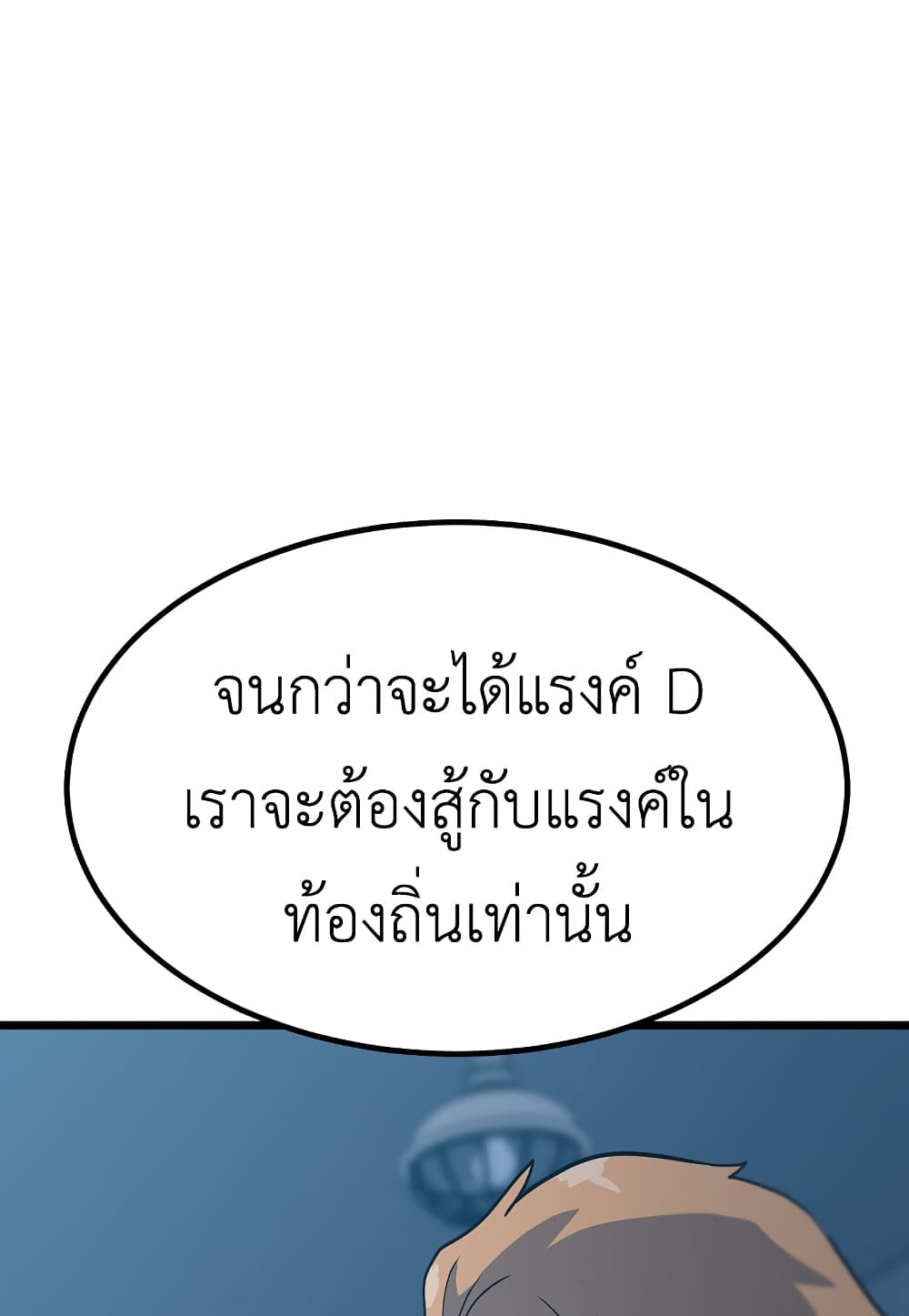 Read Level Berserker TH Manga Online