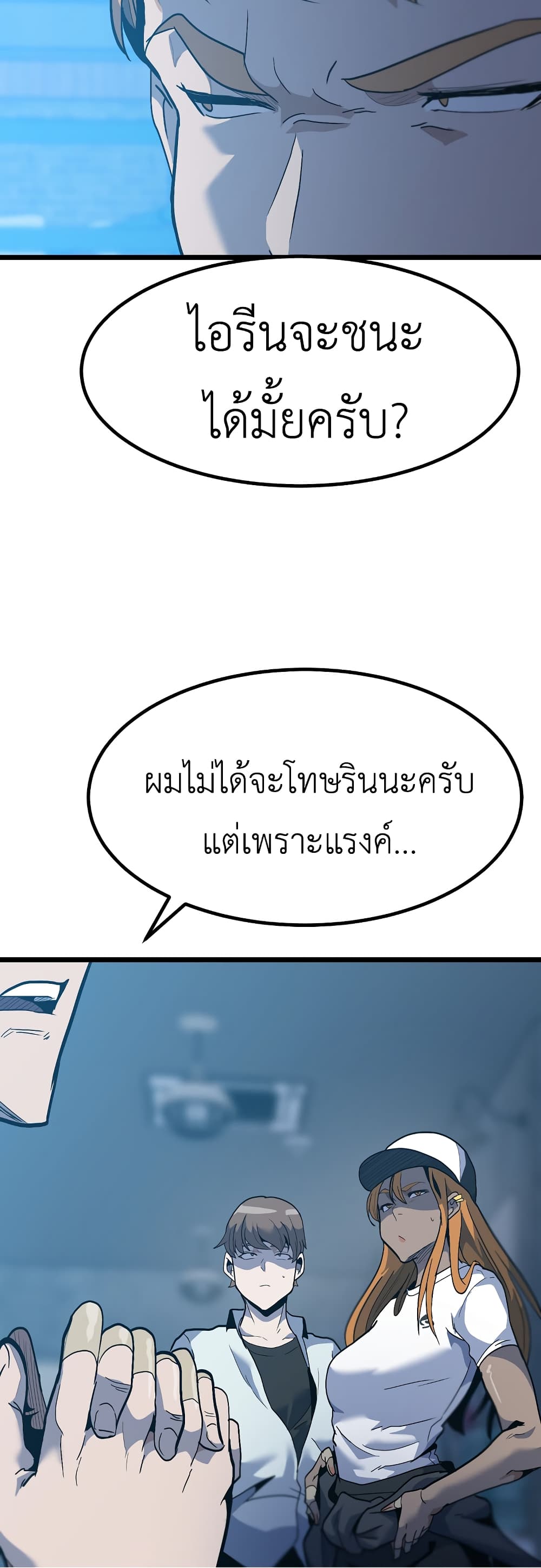 Read Level Berserker TH Manga Online