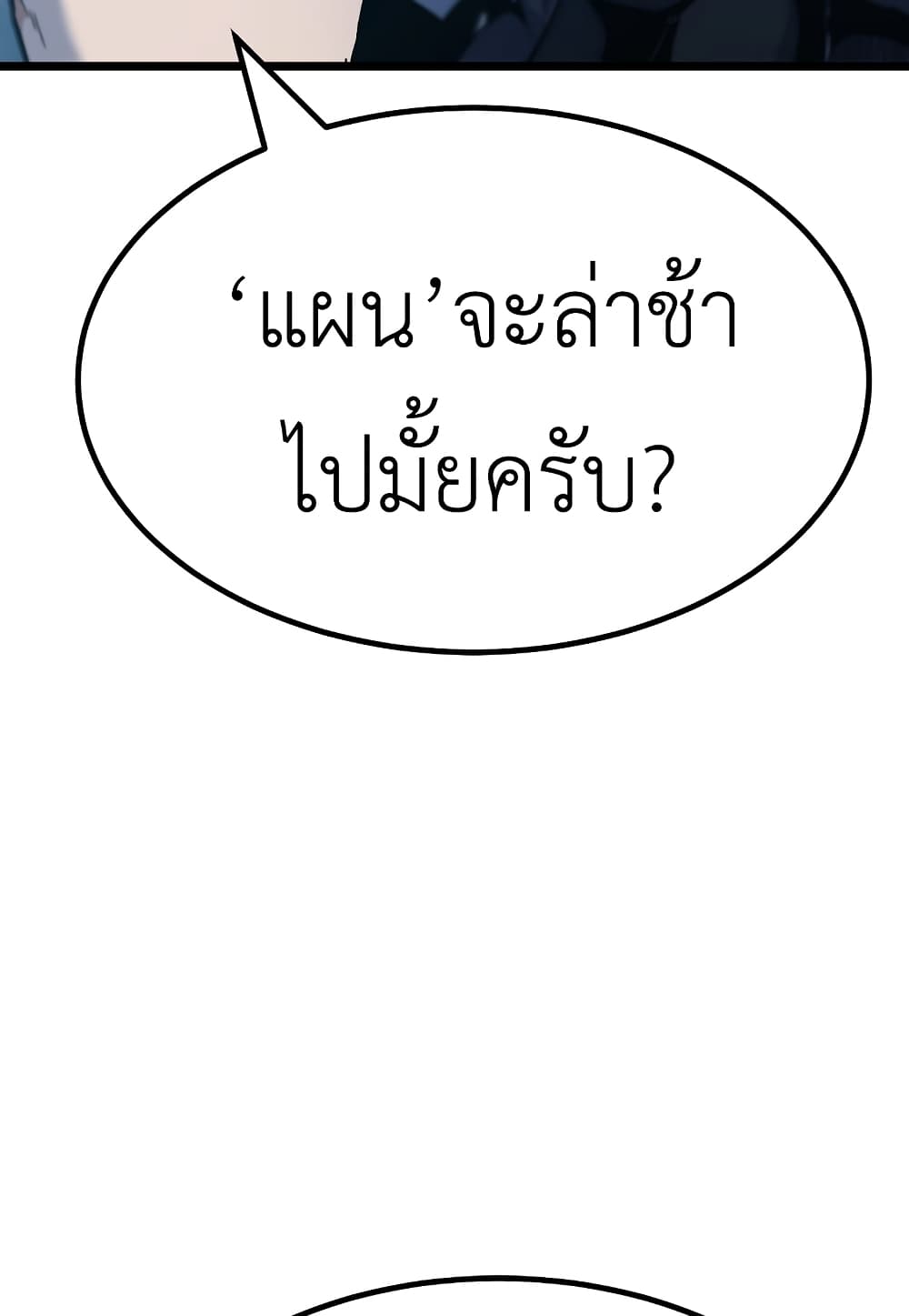 Read Level Berserker TH Manga Online