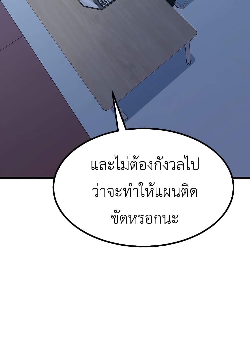 Read Level Berserker TH Manga Online