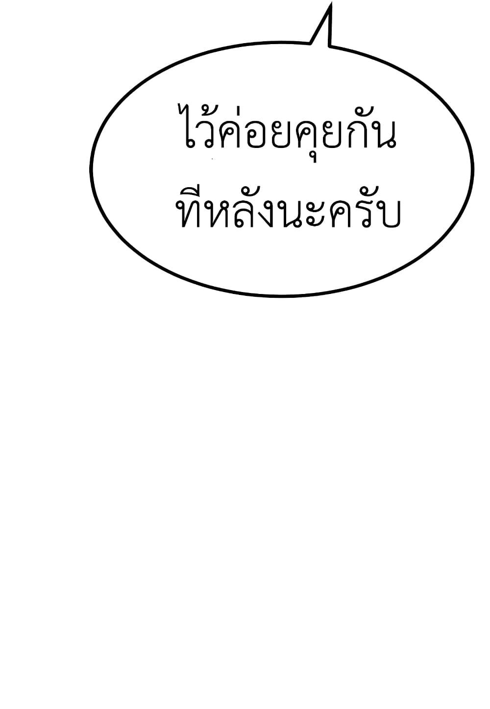 Read Level Berserker TH Manga Online