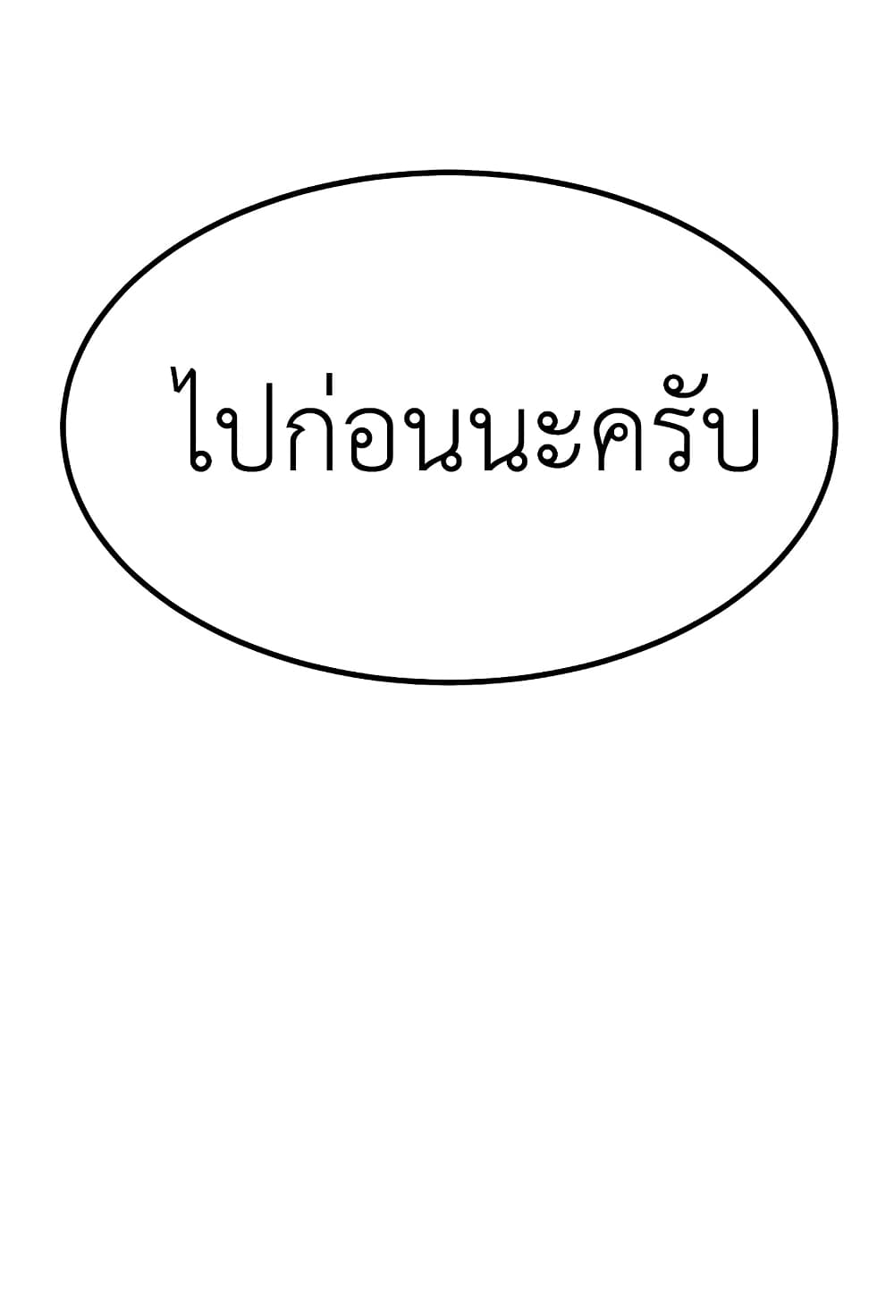 Read Level Berserker TH Manga Online