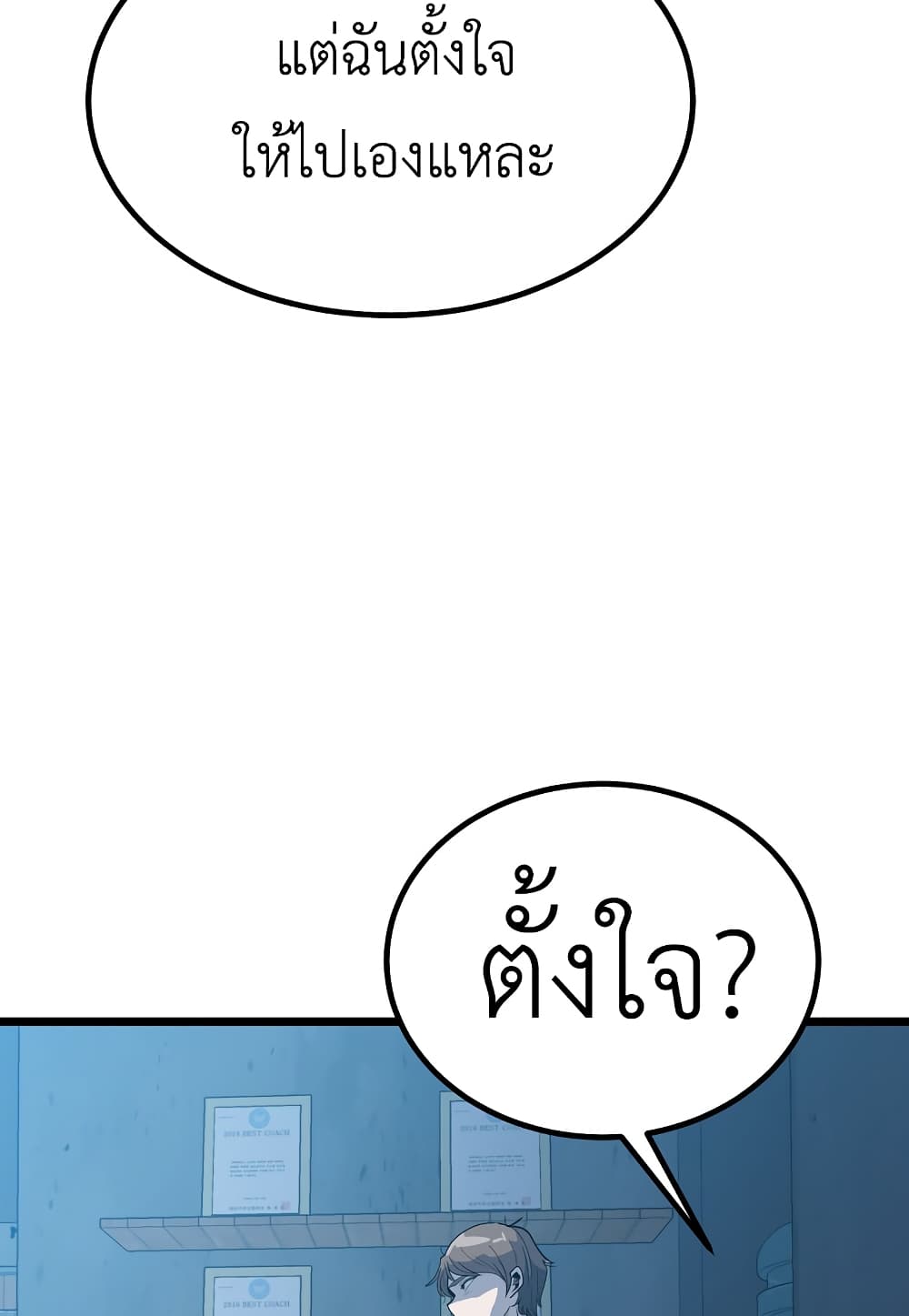 Read Level Berserker TH Manga Online