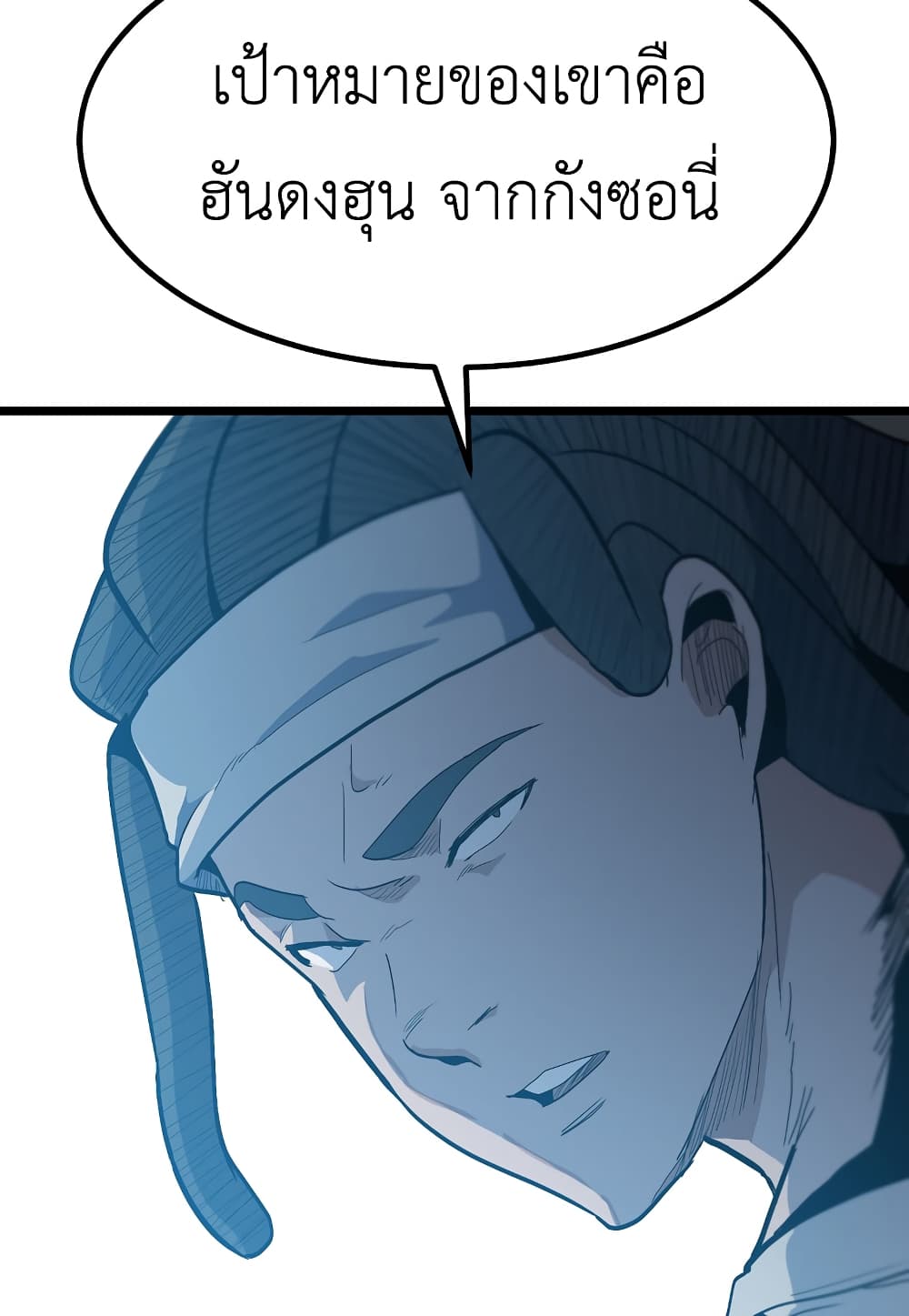 Read Level Berserker TH Manga Online