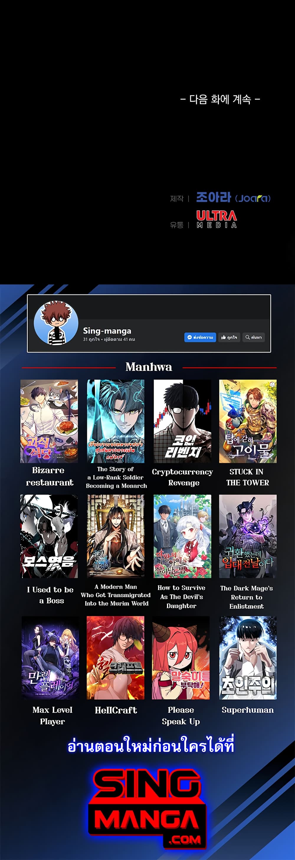 Read Level Berserker TH Manga Online