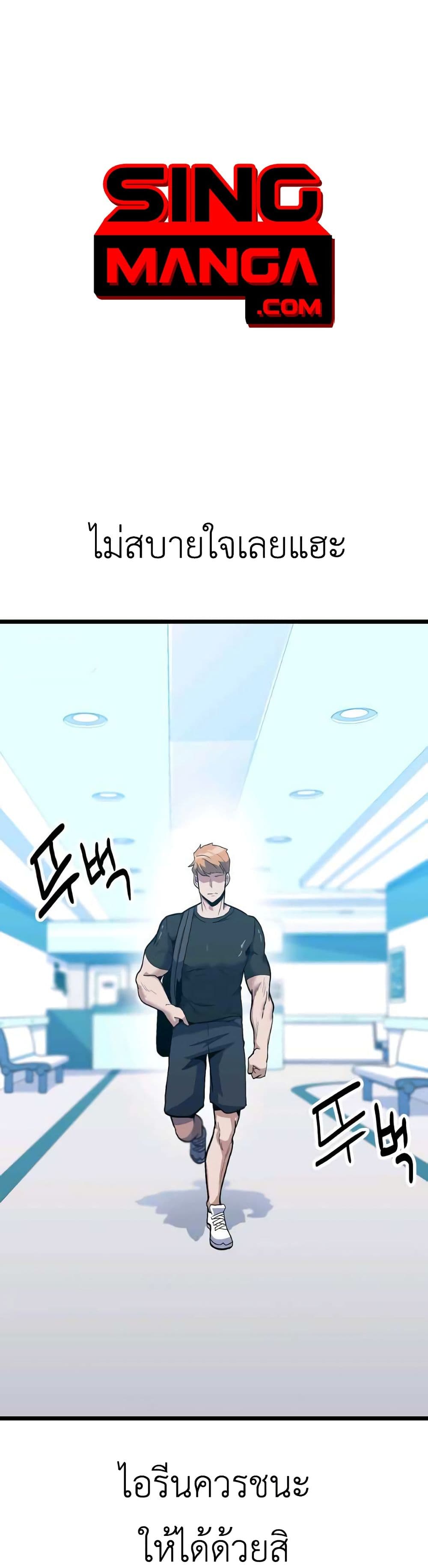 Read Level Berserker TH Manga Online