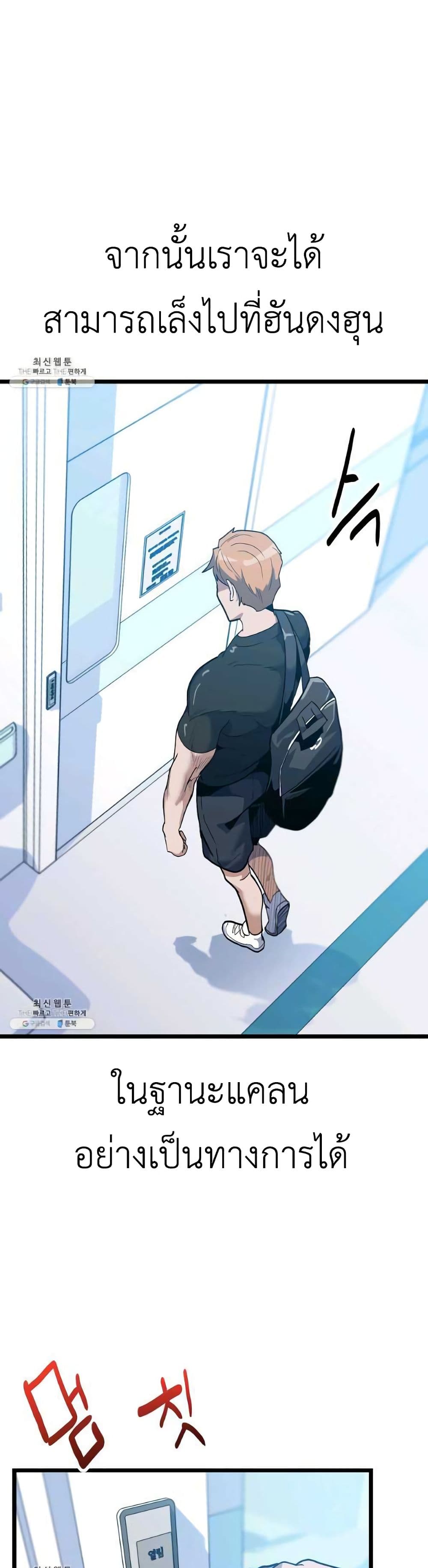 Read Level Berserker TH Manga Online