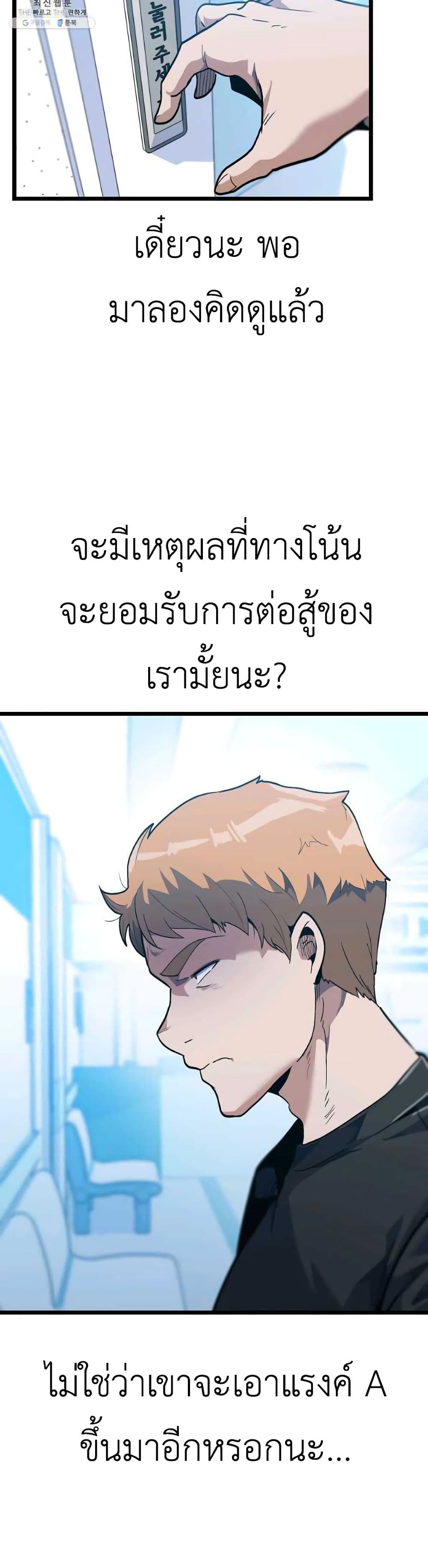 Read Level Berserker TH Manga Online