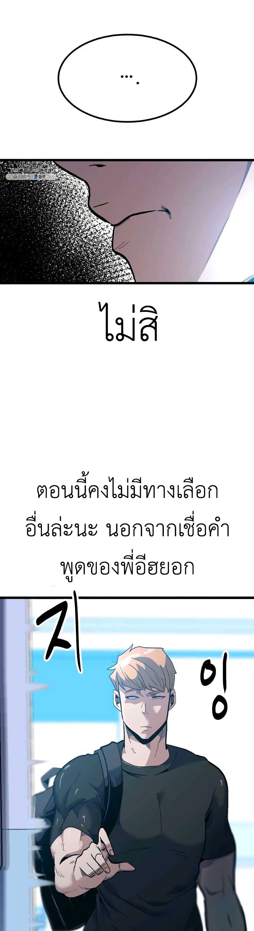 Read Level Berserker TH Manga Online