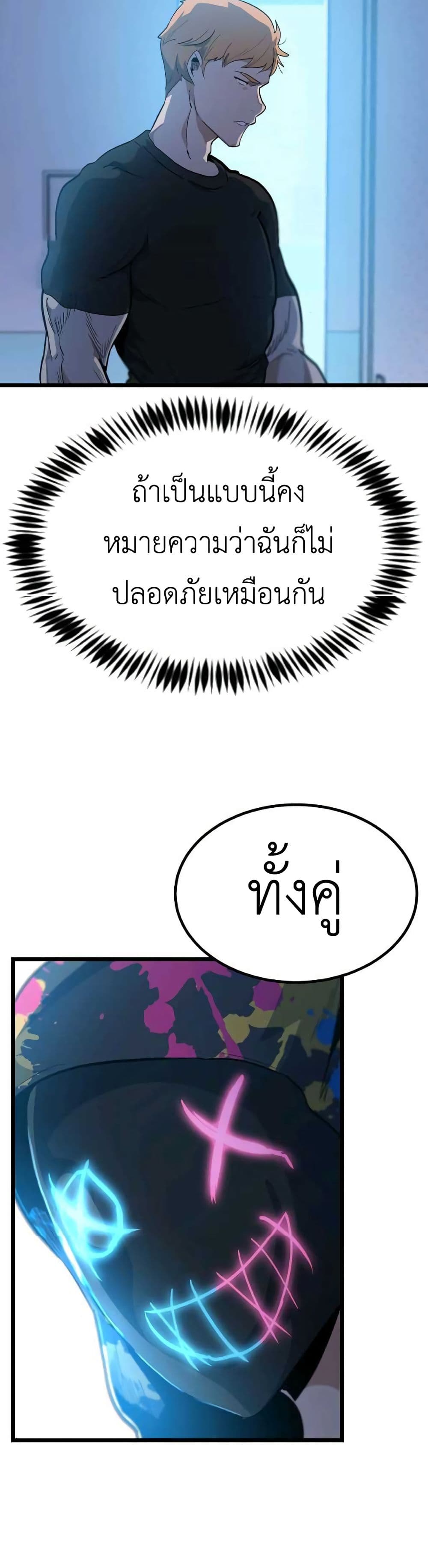 Read Level Berserker TH Manga Online