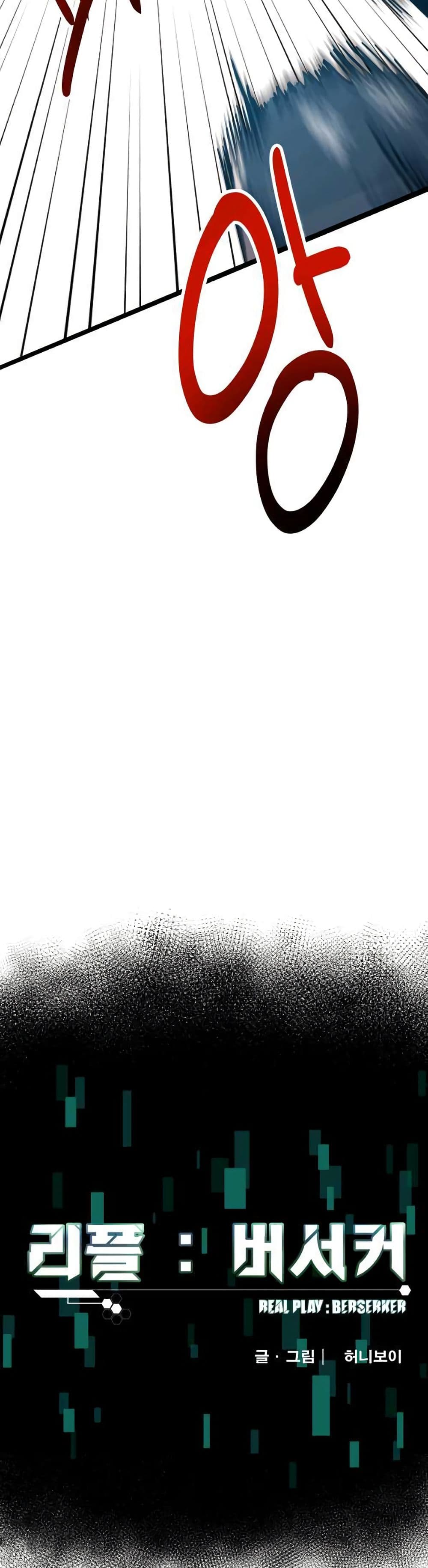 Read Level Berserker TH Manga Online