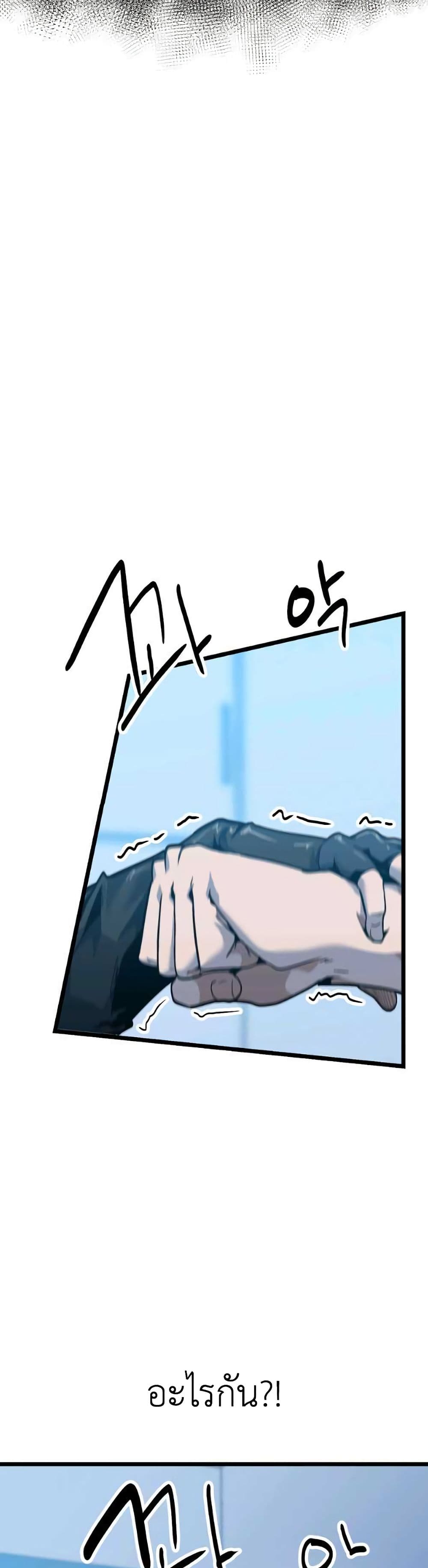 Read Level Berserker TH Manga Online