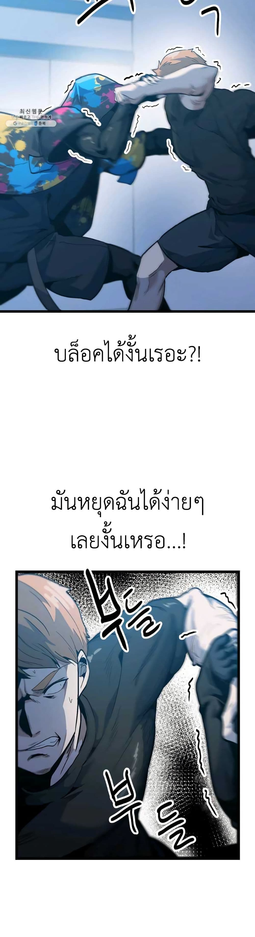 Read Level Berserker TH Manga Online