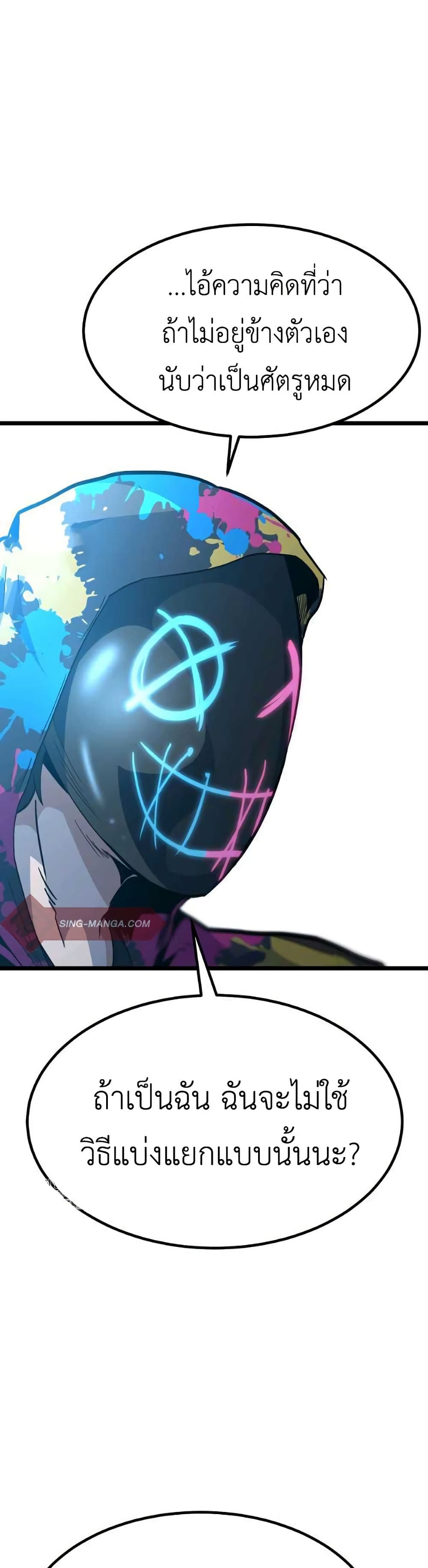 Read Level Berserker TH Manga Online