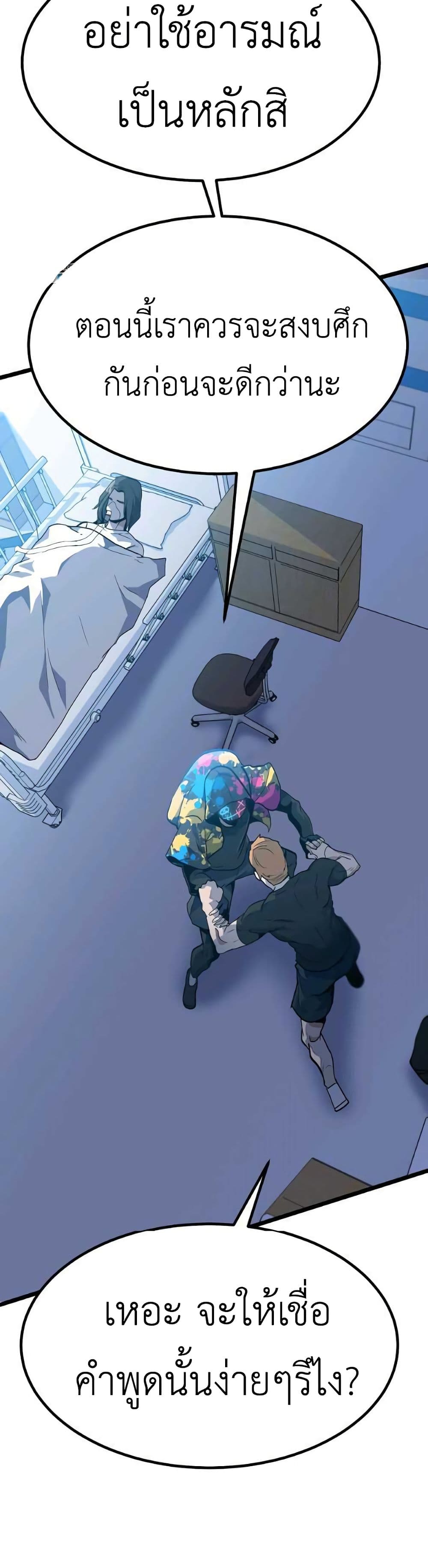 Read Level Berserker TH Manga Online