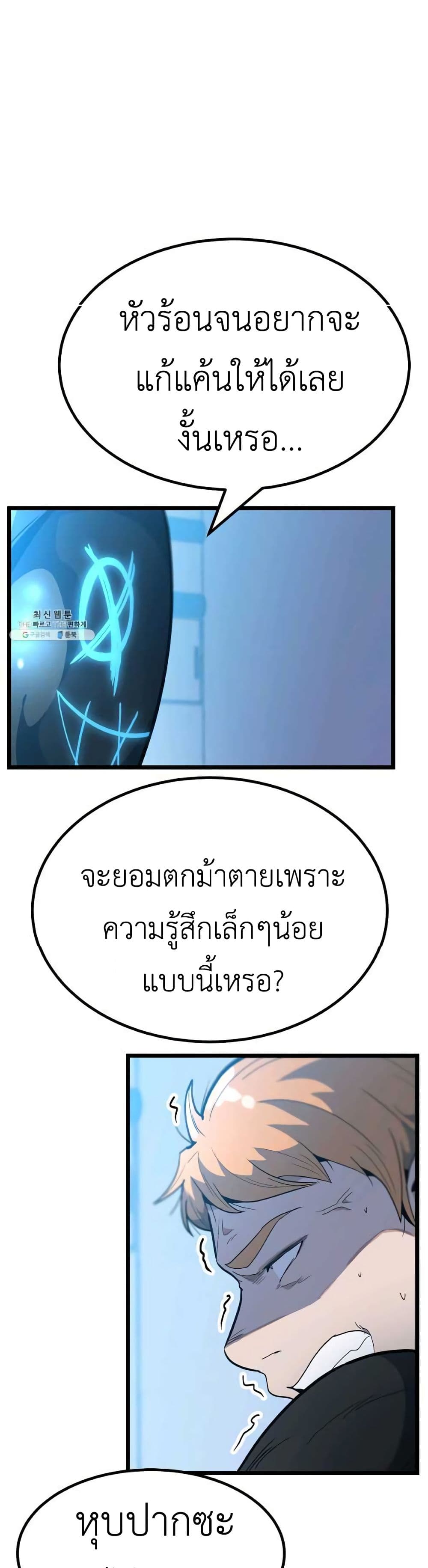 Read Level Berserker TH Manga Online