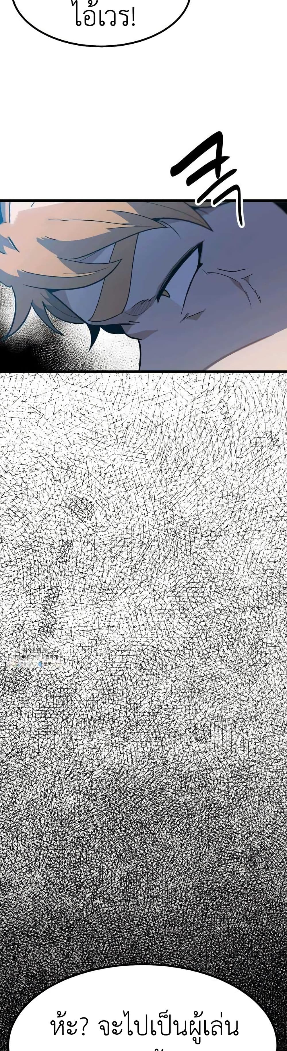 Read Level Berserker TH Manga Online