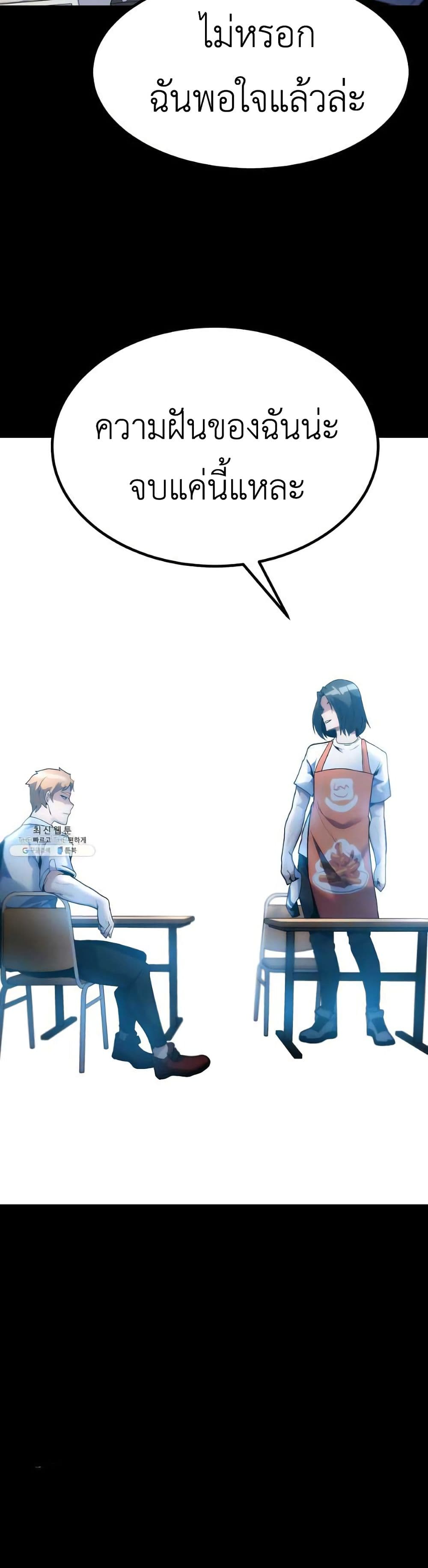 Read Level Berserker TH Manga Online