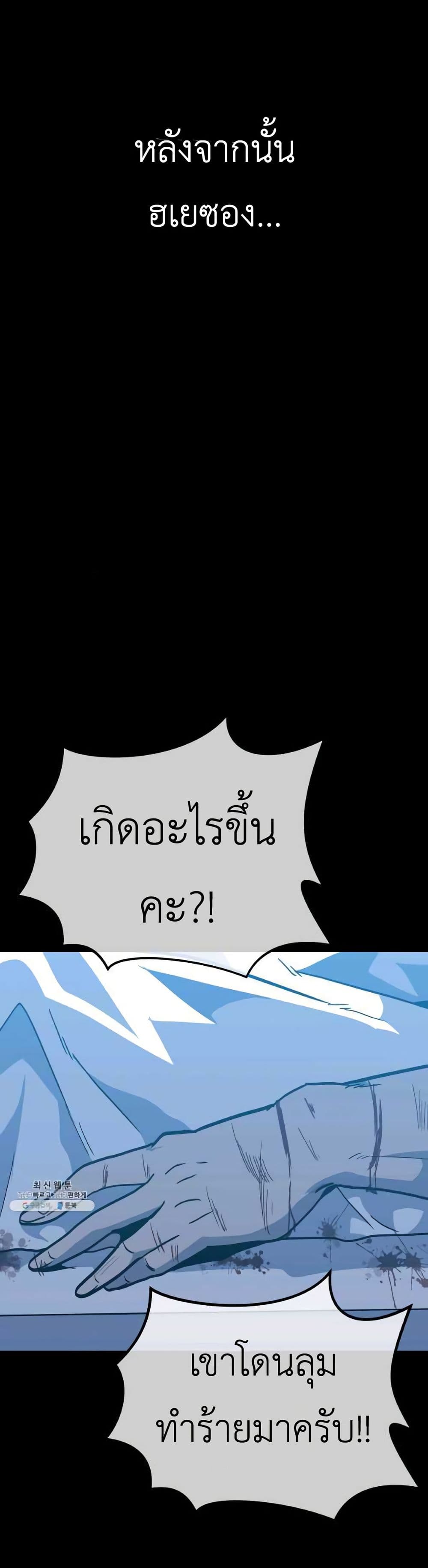 Read Level Berserker TH Manga Online