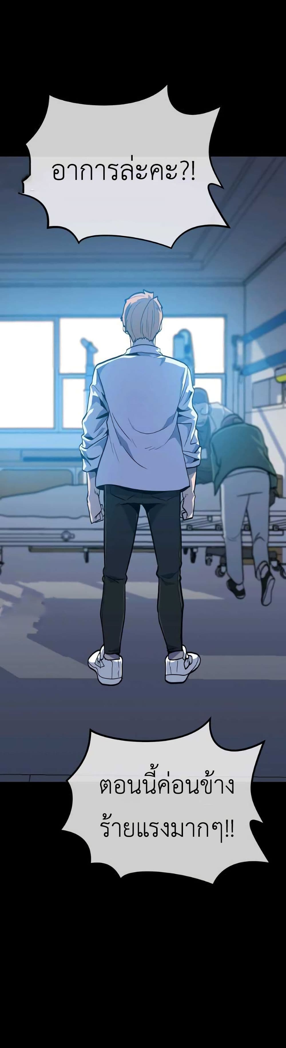 Read Level Berserker TH Manga Online