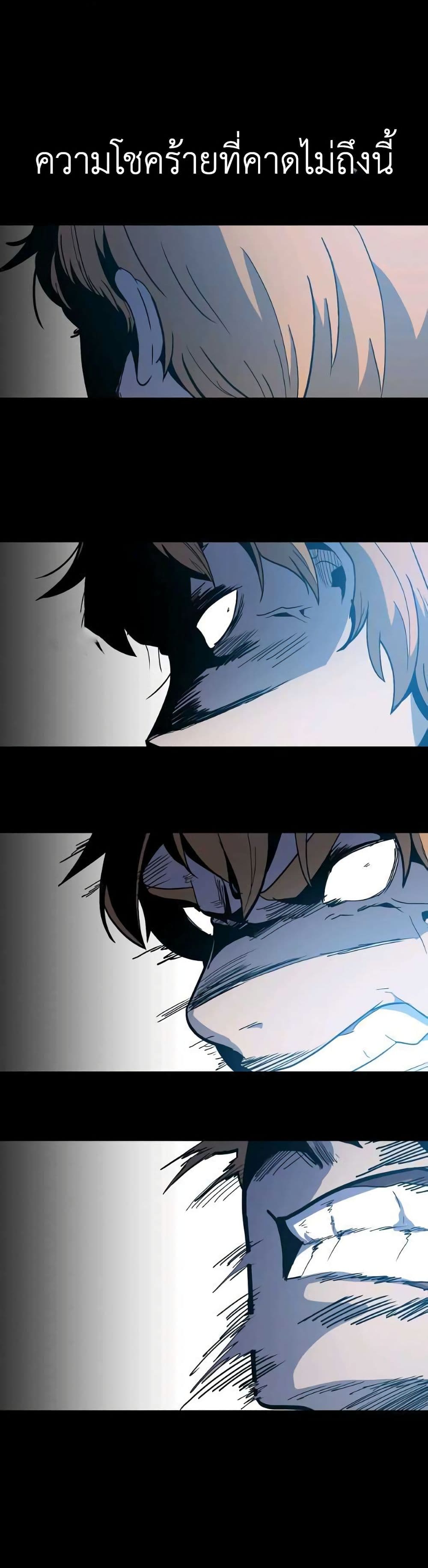 Read Level Berserker TH Manga Online