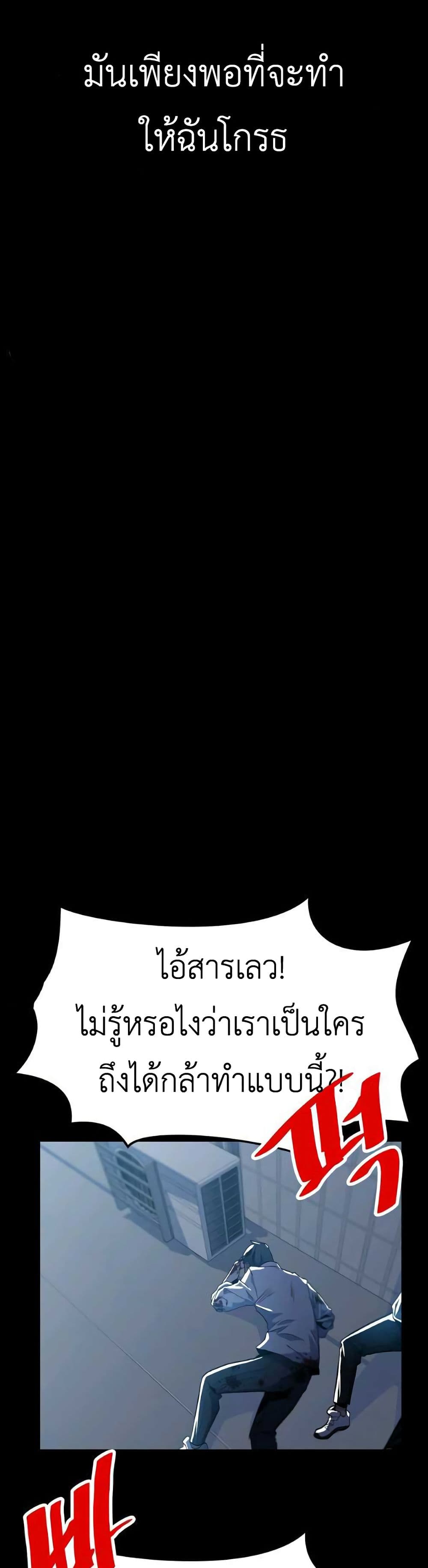 Read Level Berserker TH Manga Online