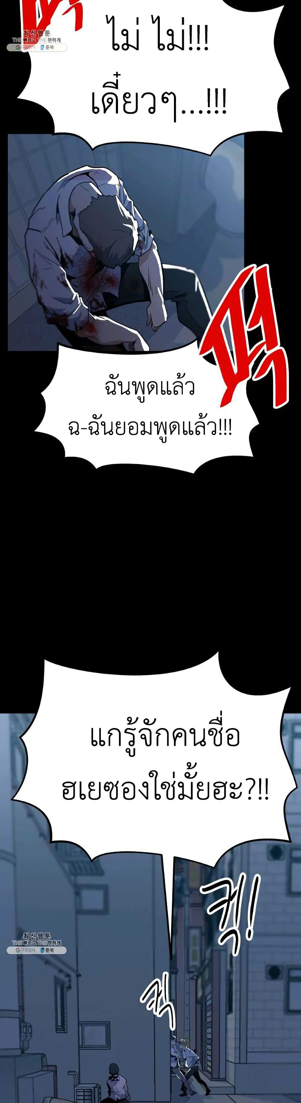 Read Level Berserker TH Manga Online