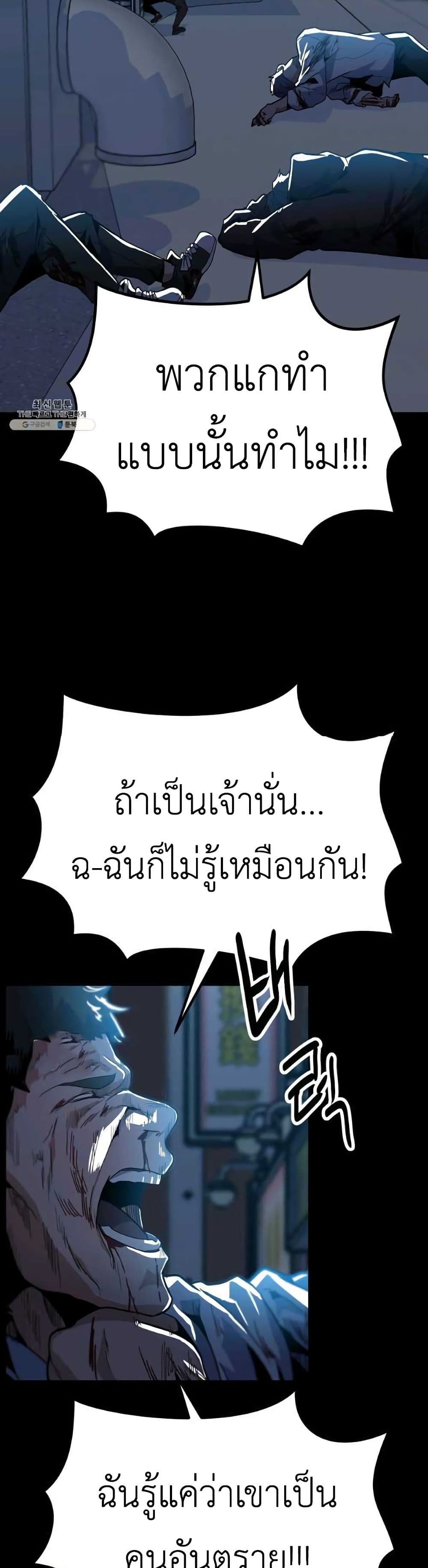 Read Level Berserker TH Manga Online