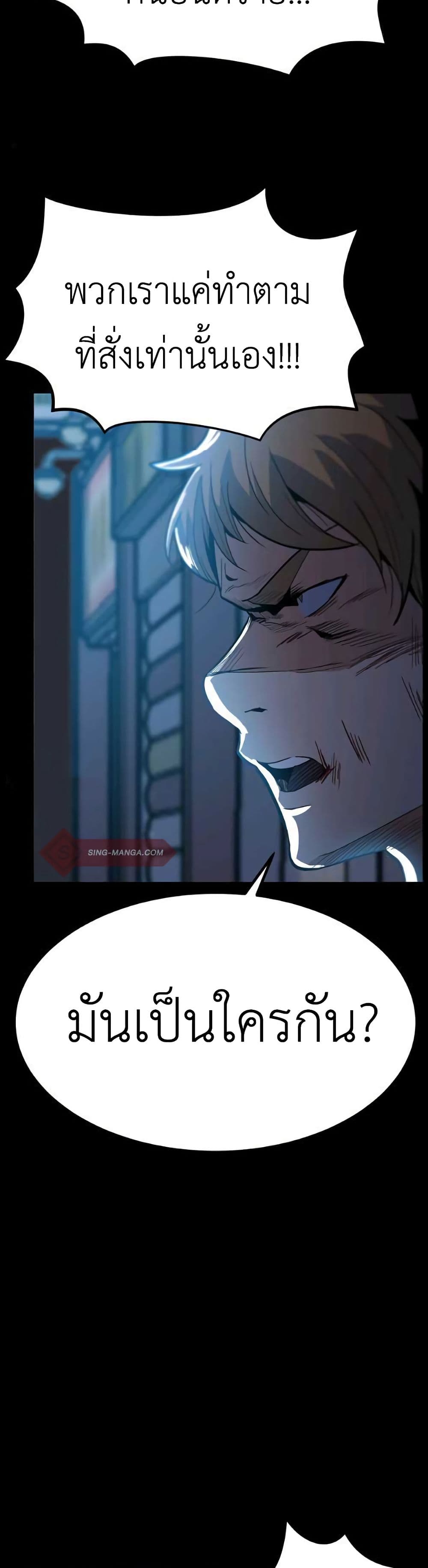 Read Level Berserker TH Manga Online