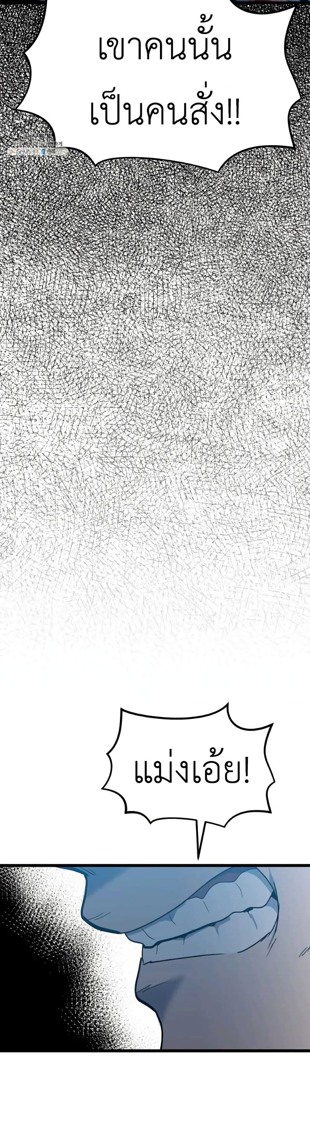 Read Level Berserker TH Manga Online