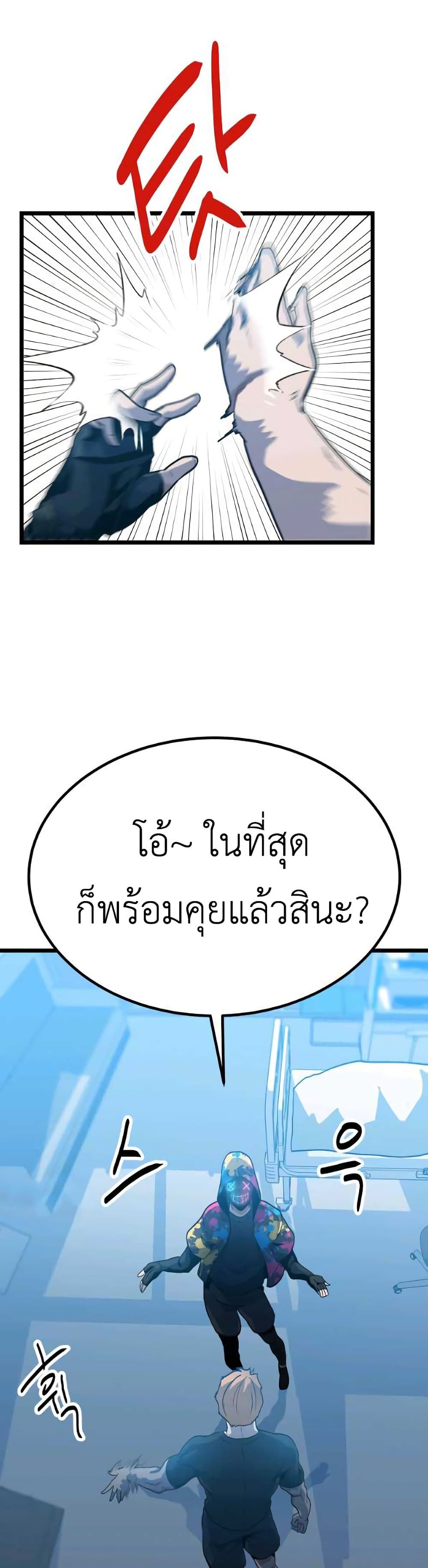 Read Level Berserker TH Manga Online