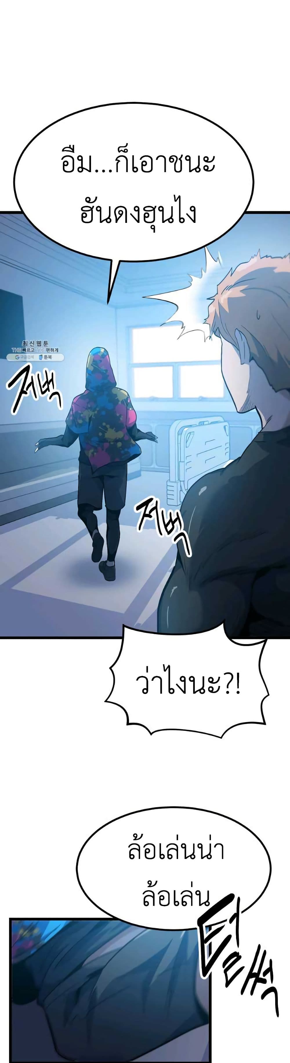 Read Level Berserker TH Manga Online