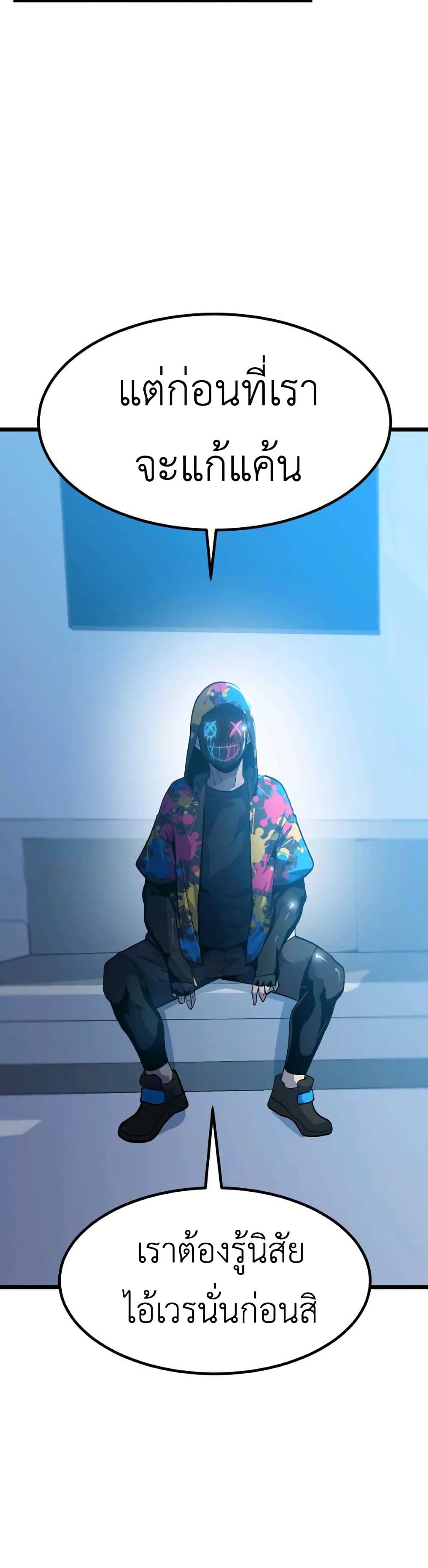 Read Level Berserker TH Manga Online