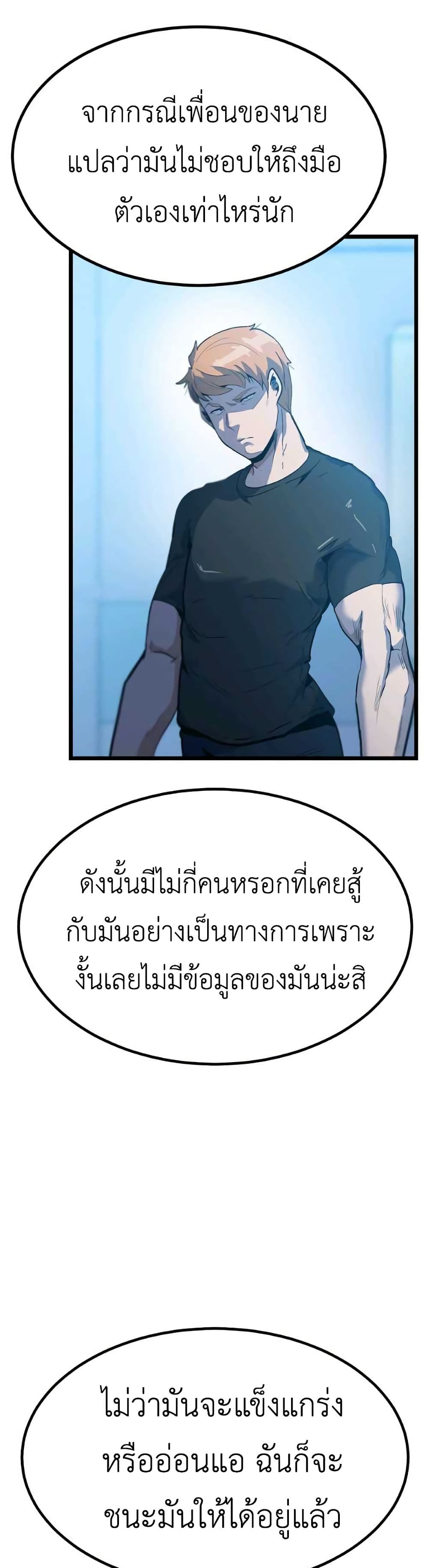 Read Level Berserker TH Manga Online