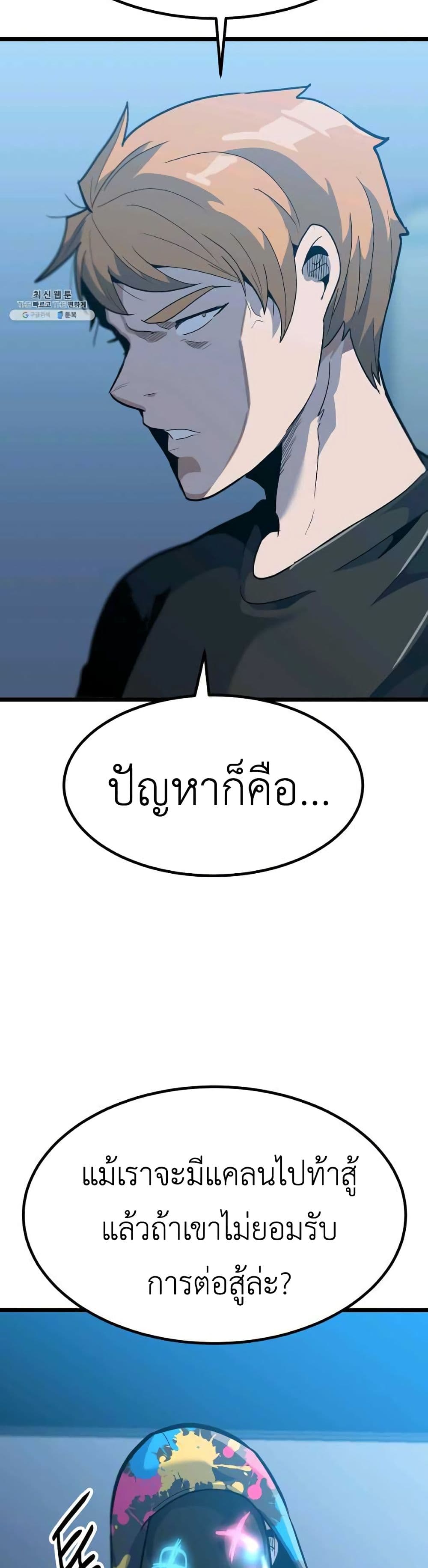 Read Level Berserker TH Manga Online