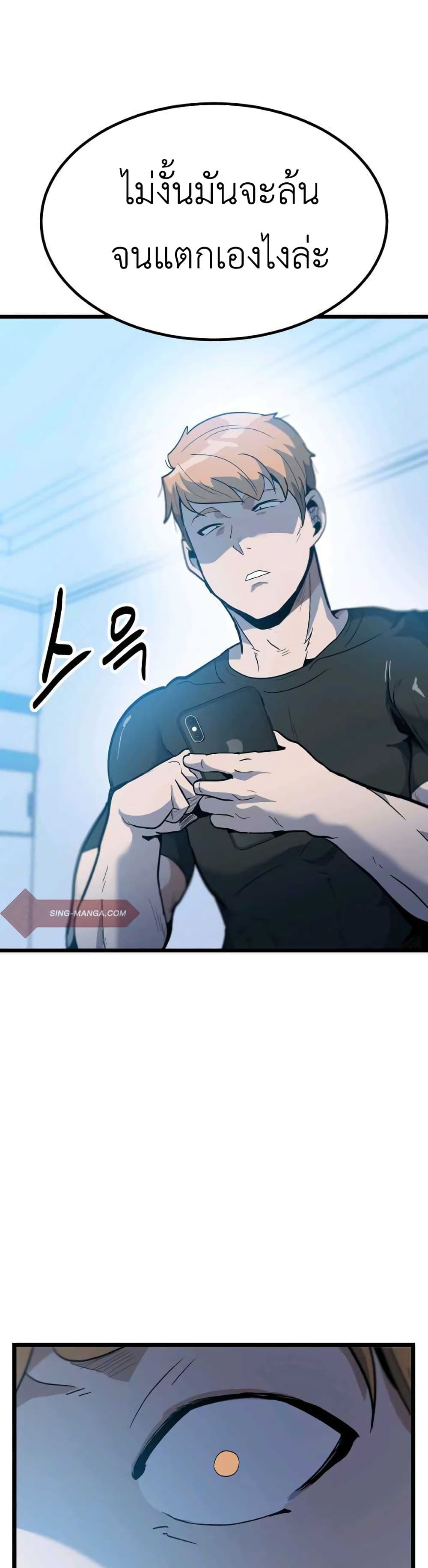 Read Level Berserker TH Manga Online